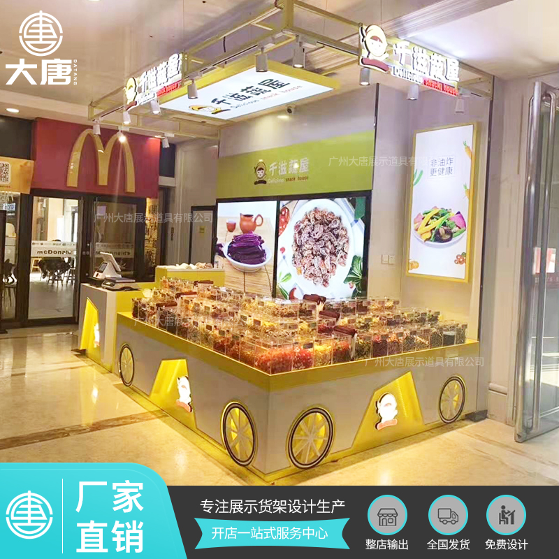 湖北零食店展示食品貨架