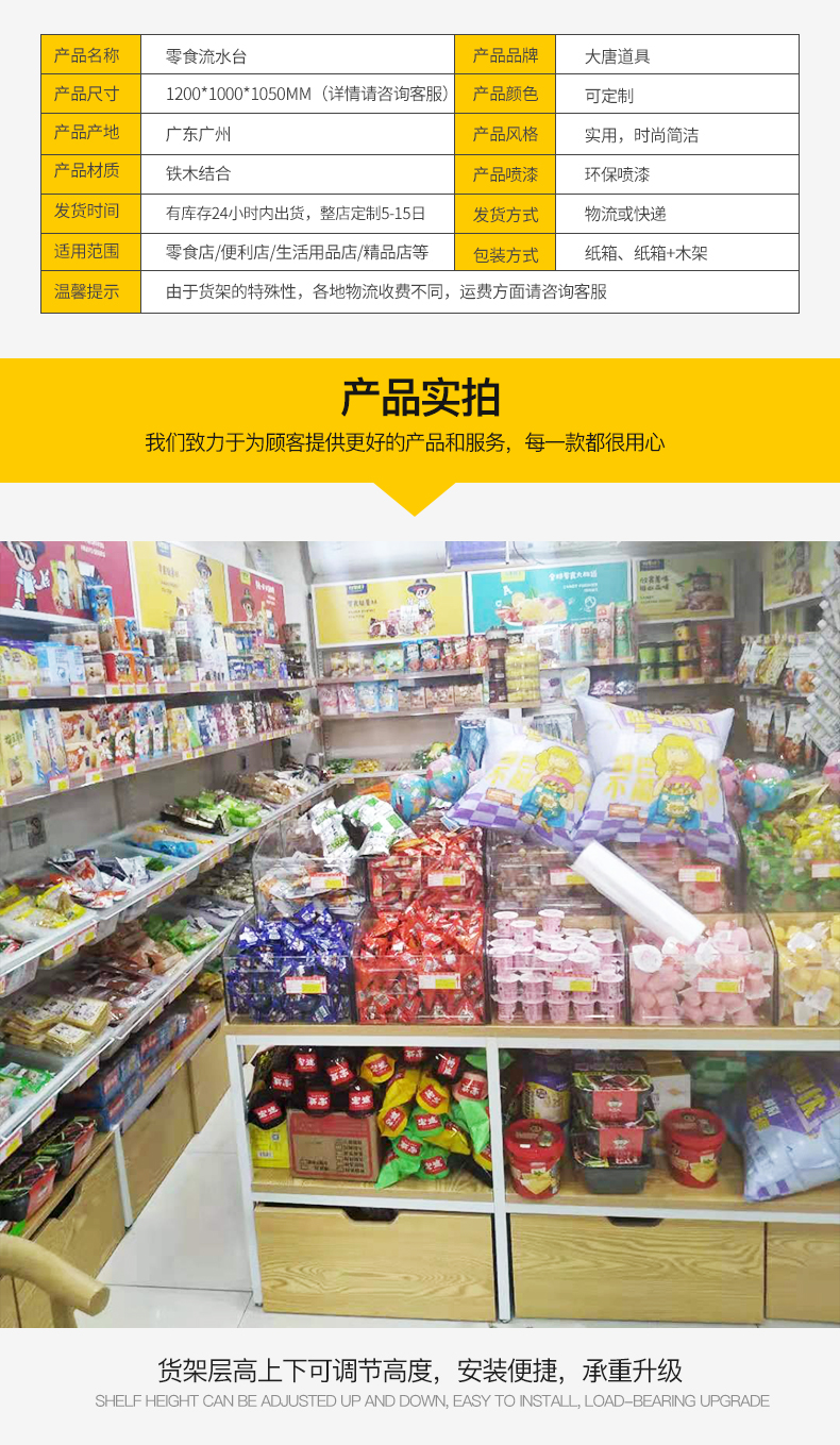 零食店陳列架,小食品店展示柜,堅(jiān)果零食貨架,大唐展示貨架