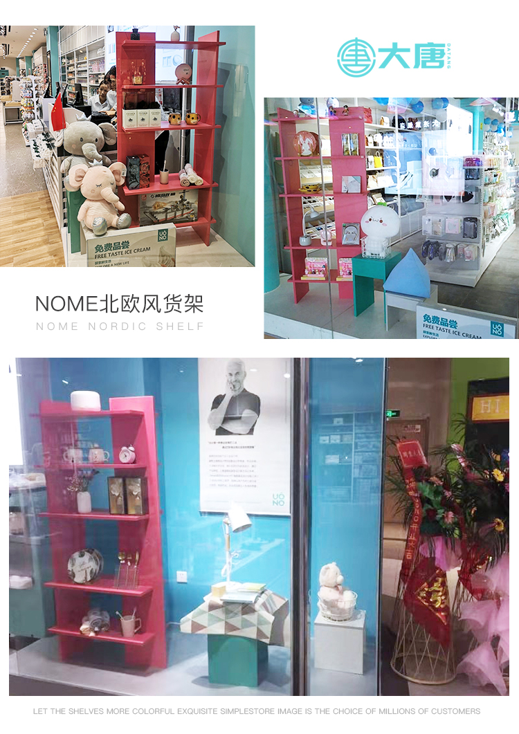 武威NOME貨架,諾米陳列架,邊柜陳列架,大唐展示架,定制貨架