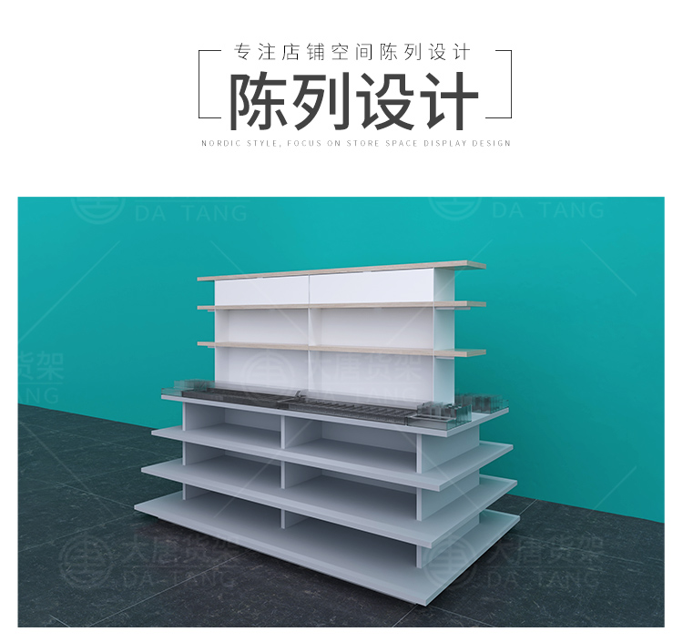 NOME貨架,諾米陳列架,邊柜陳列架,大唐展示架,定制貨架