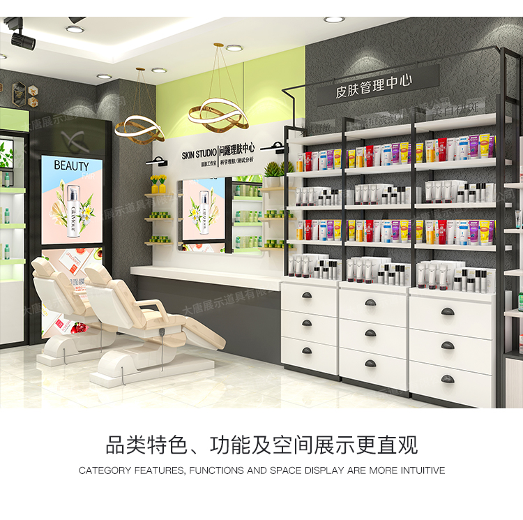 美妝店貨架，化妝品貨架，面膜陳列架，大唐展示貨架，精品店貨架