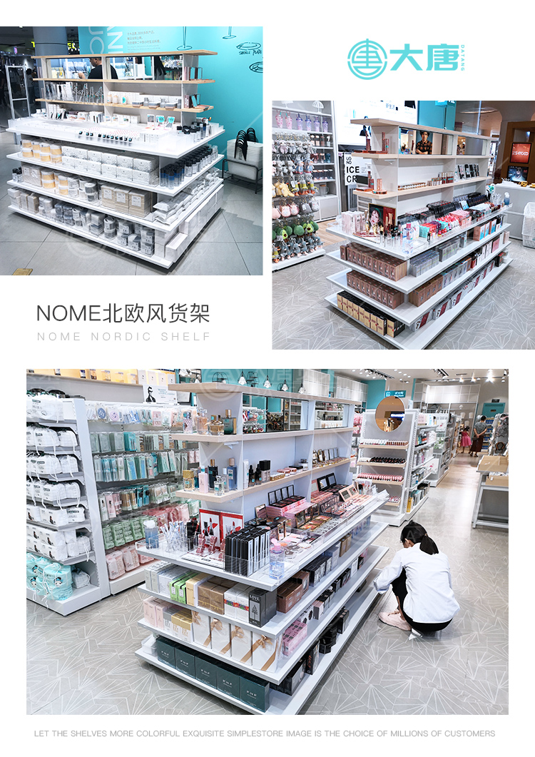 NOME貨架,諾米陳列架,邊柜陳列架,大唐展示架,定制貨架