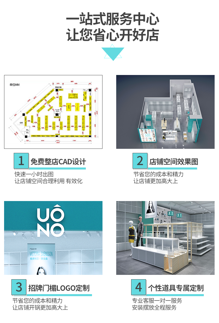 蘿崗NOME貨架,諾米陳列架,邊柜陳列架,大唐展示架,定制貨架
