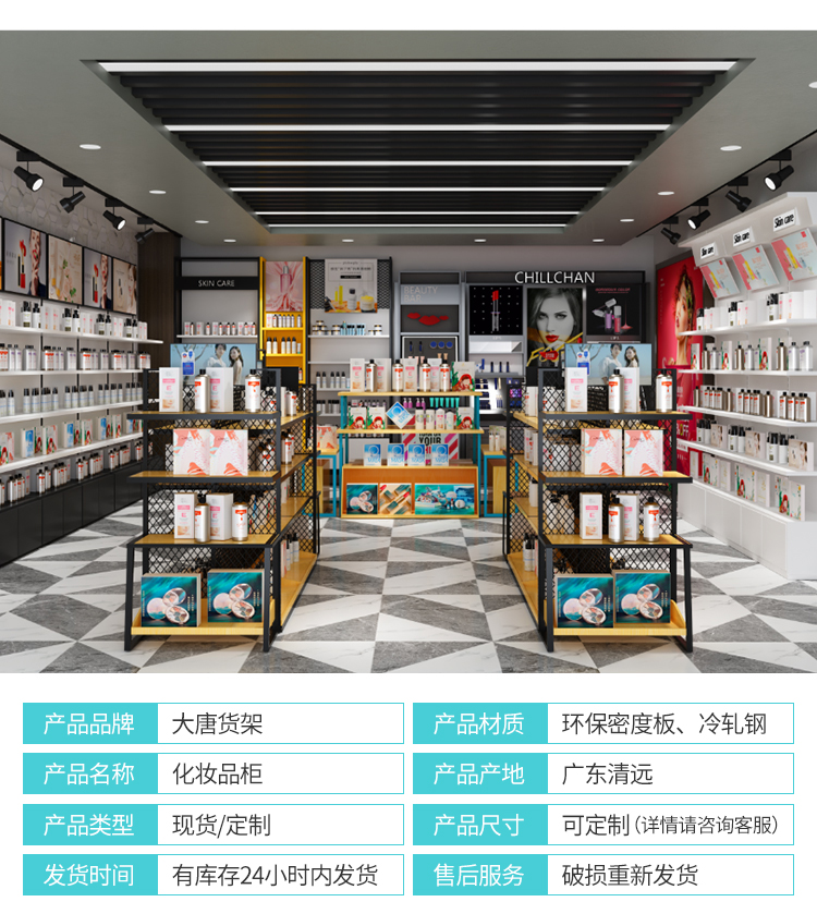 海珠化妝品貨架陳列柜[大唐展示]_定制展示柜_飾品店|精品店|零食店貨架廠家