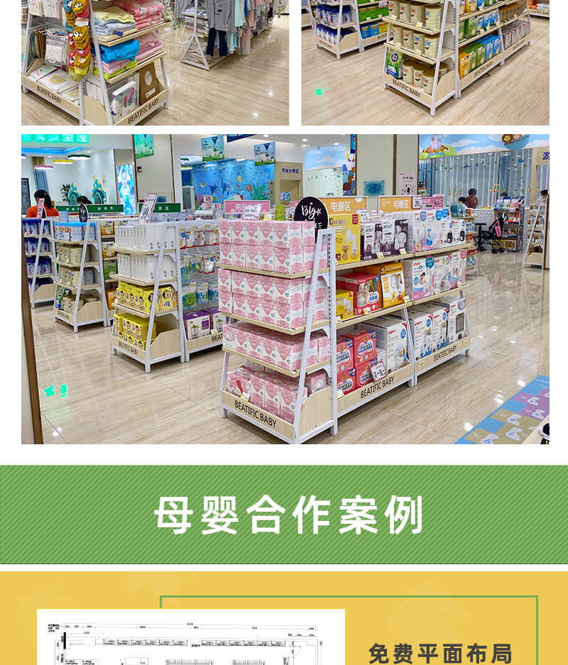 蘿崗母嬰用品店貨架,母嬰商超陳列架,母嬰生活館中島架,大唐中島架