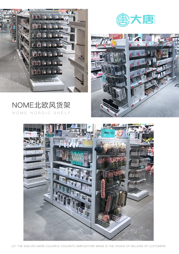 黑龍江NOME貨架,諾米陳列架,邊柜陳列架,大唐展示架,定制貨架