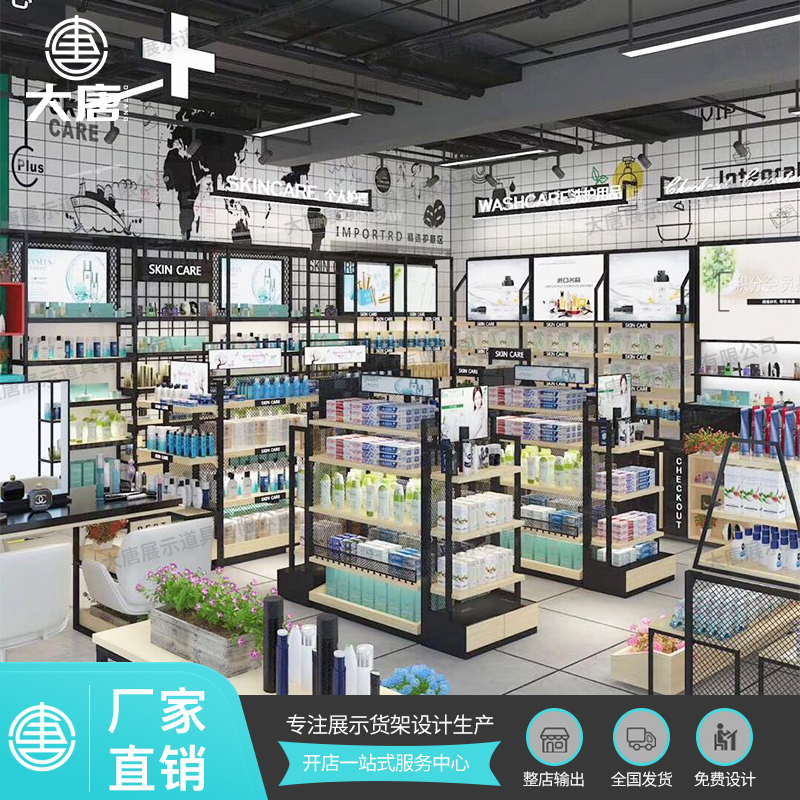 湖北化妝品貨架陳列中島