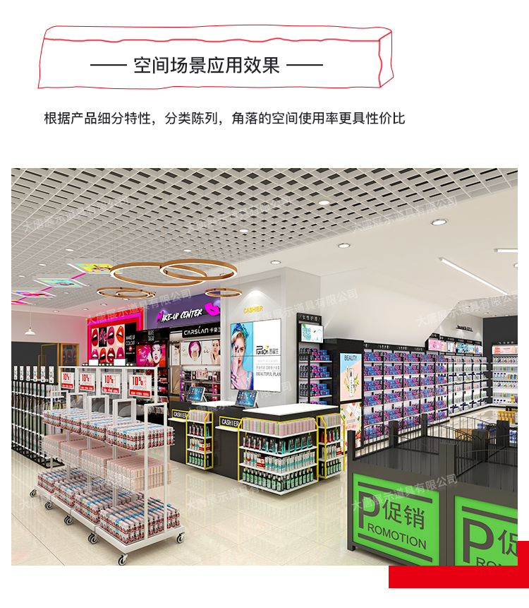 美妝店貨架，化妝品貨架，面膜陳列架，大唐展示貨架，精品店貨架
