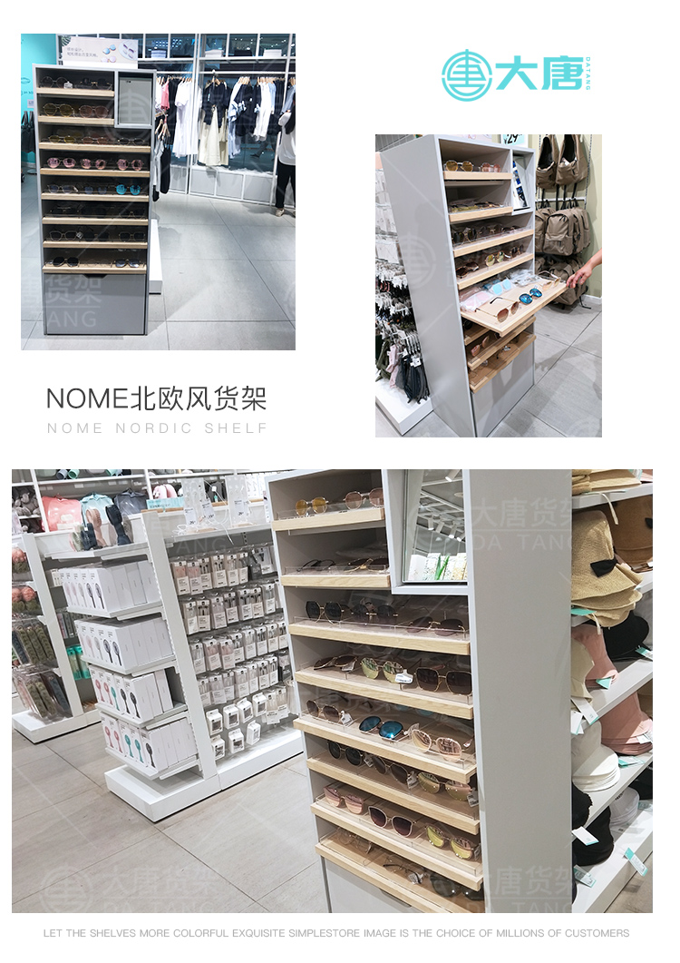 湖北NOME貨架,諾米陳列架,邊柜陳列架,大唐展示架,定制貨架