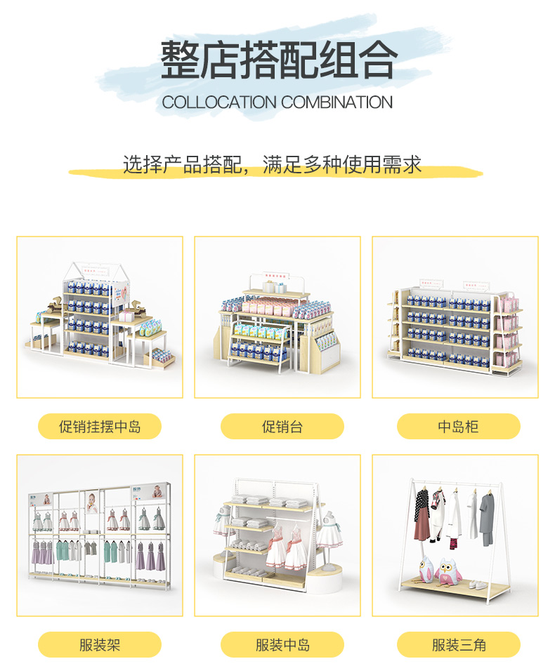 母嬰貨架,母嬰陳列架,邊柜陳列架,大唐展示架,定制貨架