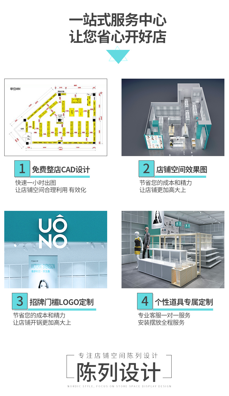 湖北NOME貨架,諾米陳列架,邊柜陳列架,大唐展示架,定制貨架