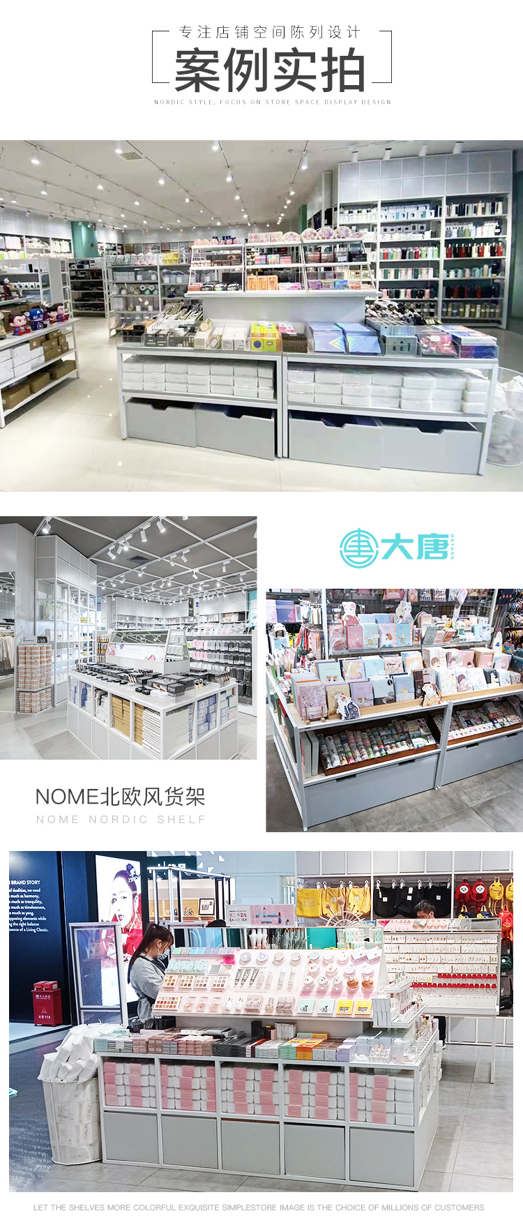 臨夏回族NOME貨架,諾米陳列架,邊柜陳列架,大唐展示架,定制貨架