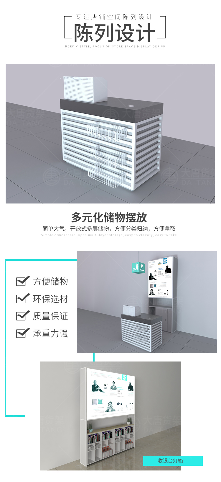 珠海NOME貨架,諾米陳列架,邊柜陳列架,大唐展示架,定制貨架