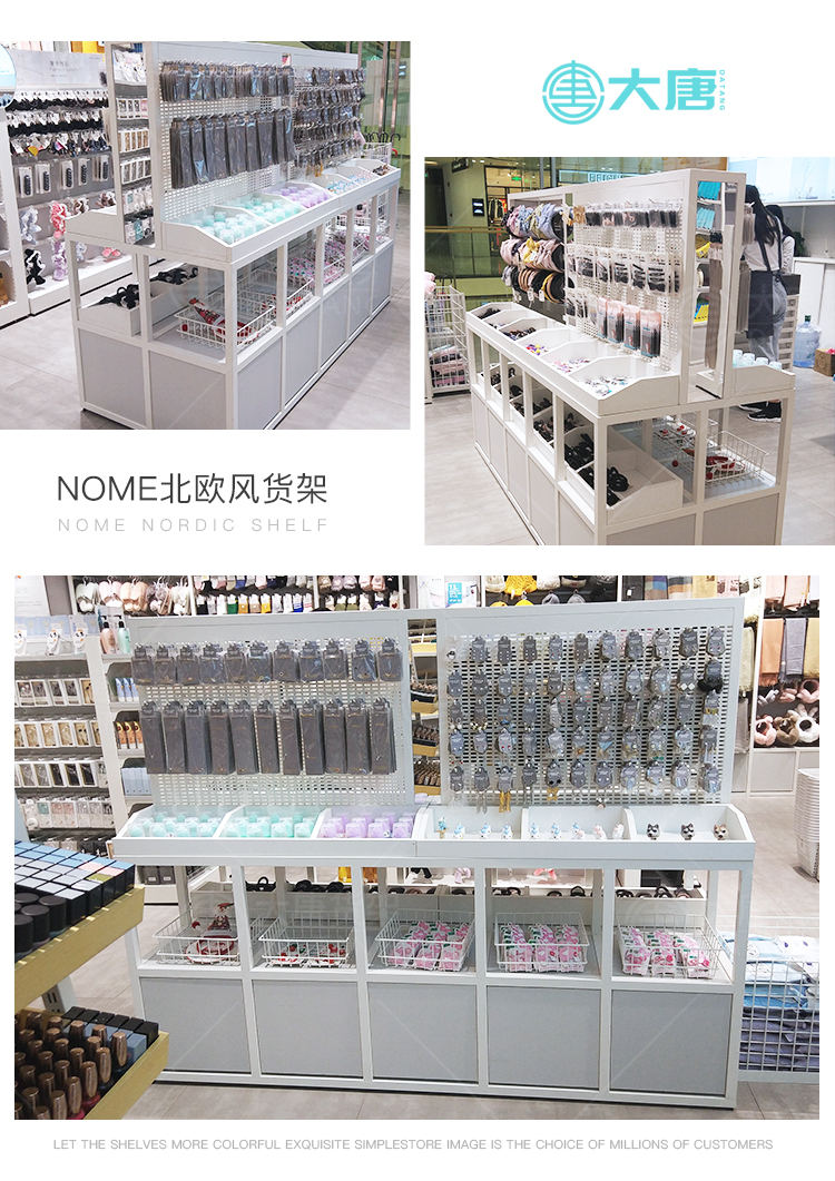 NOME貨架,諾米陳列架,邊柜陳列架,大唐展示架,定制貨架