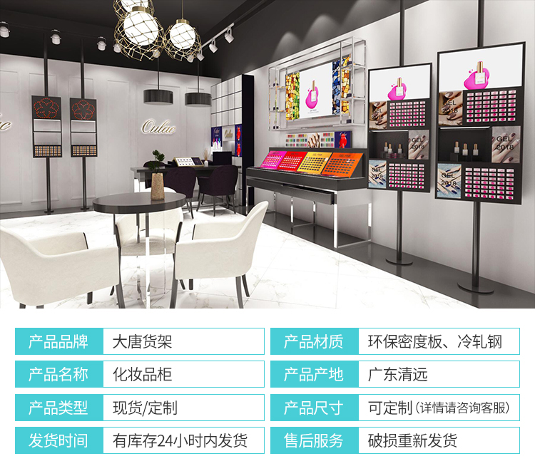 海珠化妝品貨架陳列柜[大唐展示]_定制展示柜_飾品店|精品店|零食店貨架廠家
