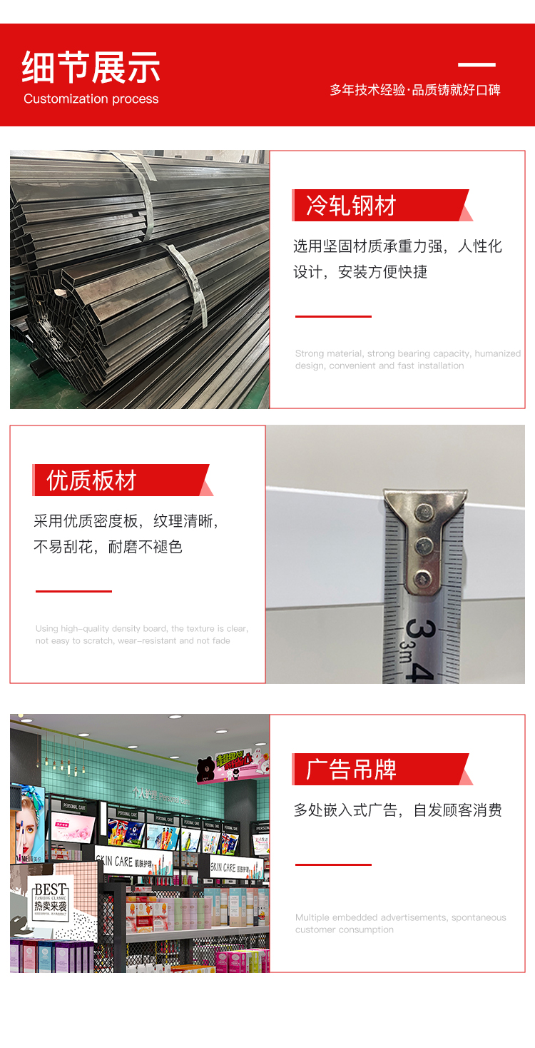 美妝店貨架，化妝品貨架，面膜陳列架，大唐展示貨架，精品店貨架
