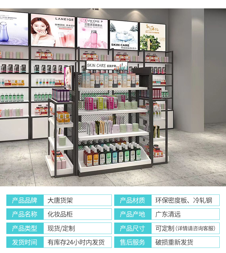 湛江化妝品貨架陳列柜[大唐展示]_定制展示柜_飾品店|精品店|零食店貨架廠家