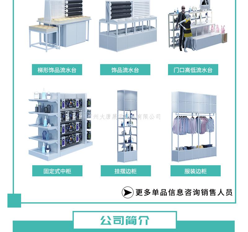 臨夏回族精品店貨架