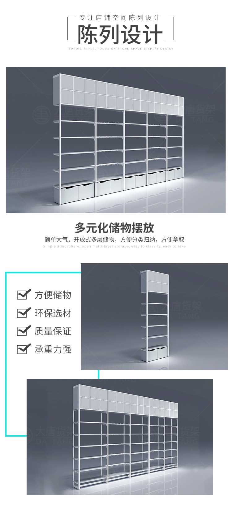 武威NOME貨架,諾米陳列架,邊柜陳列架,大唐展示架,定制貨架