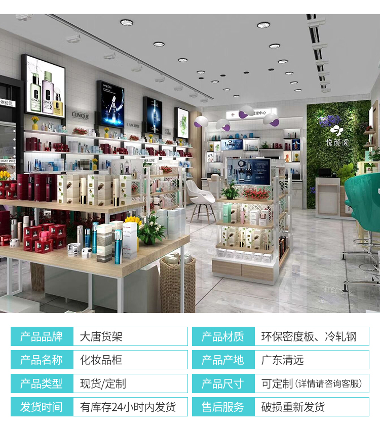 海珠化妝品貨架陳列柜[大唐展示]_定制展示柜_飾品店|精品店|零食店貨架廠家